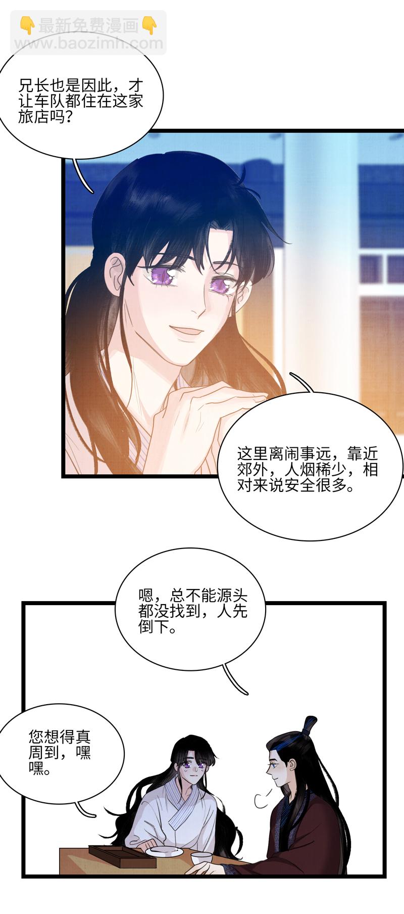 十一话 甘岭神医-第11话