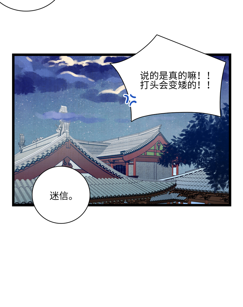 十一话 甘岭神医-第11话