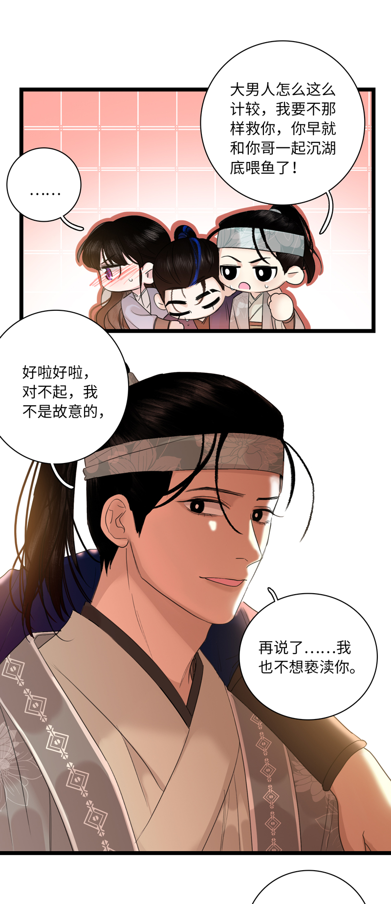 十三话 隐瞒-第13话