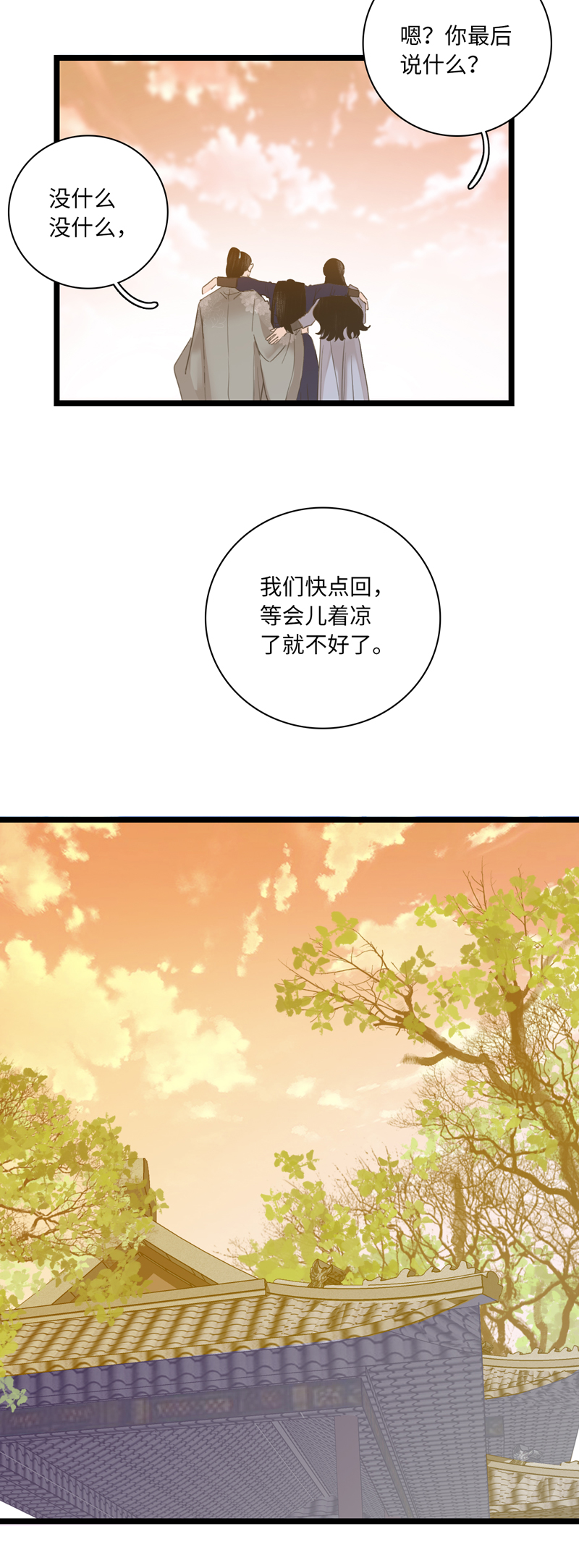 十三话 隐瞒-第13话