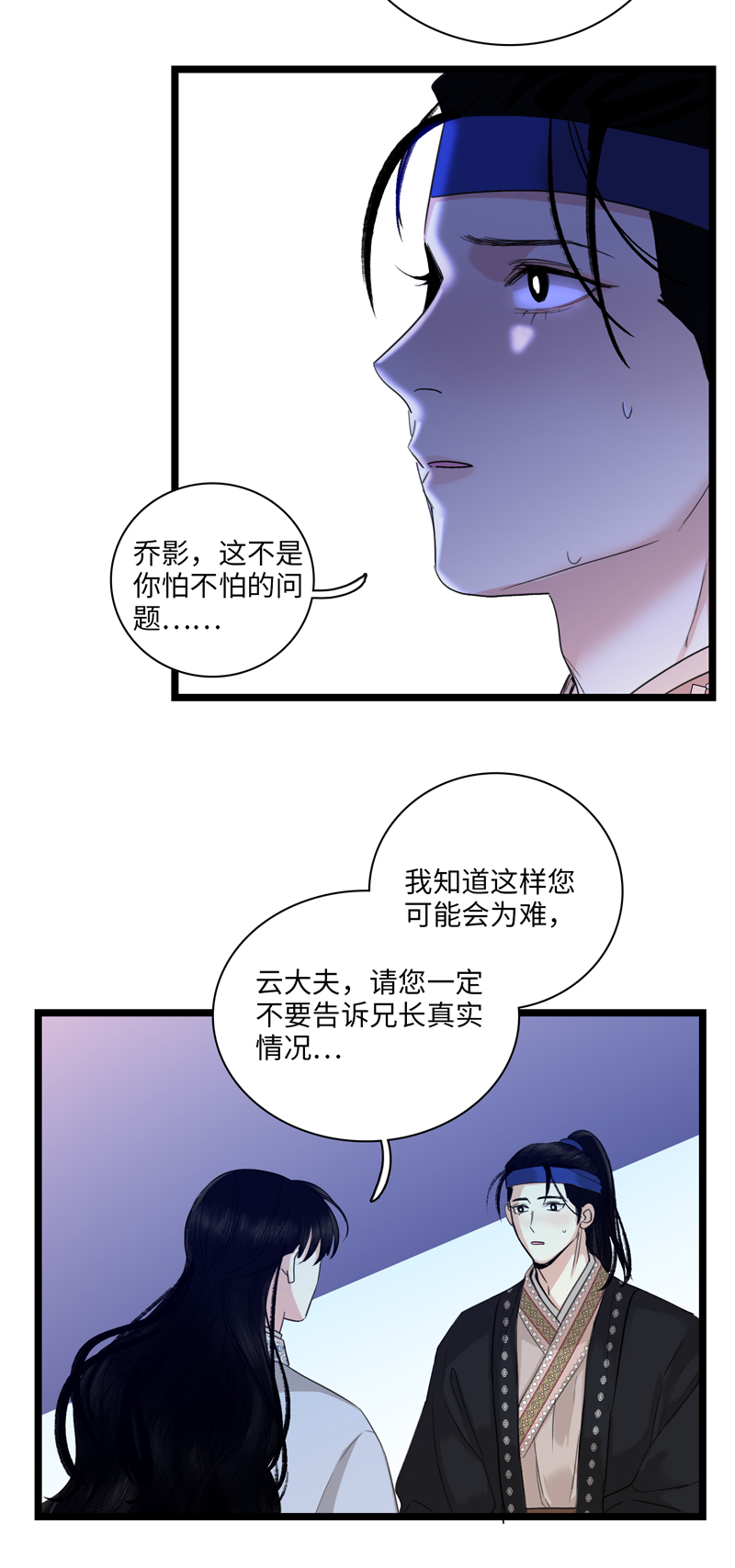 十三话 隐瞒-第13话