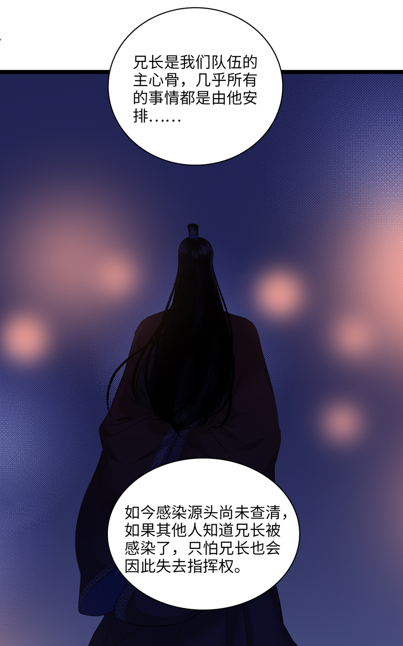 十三话 隐瞒-第13话