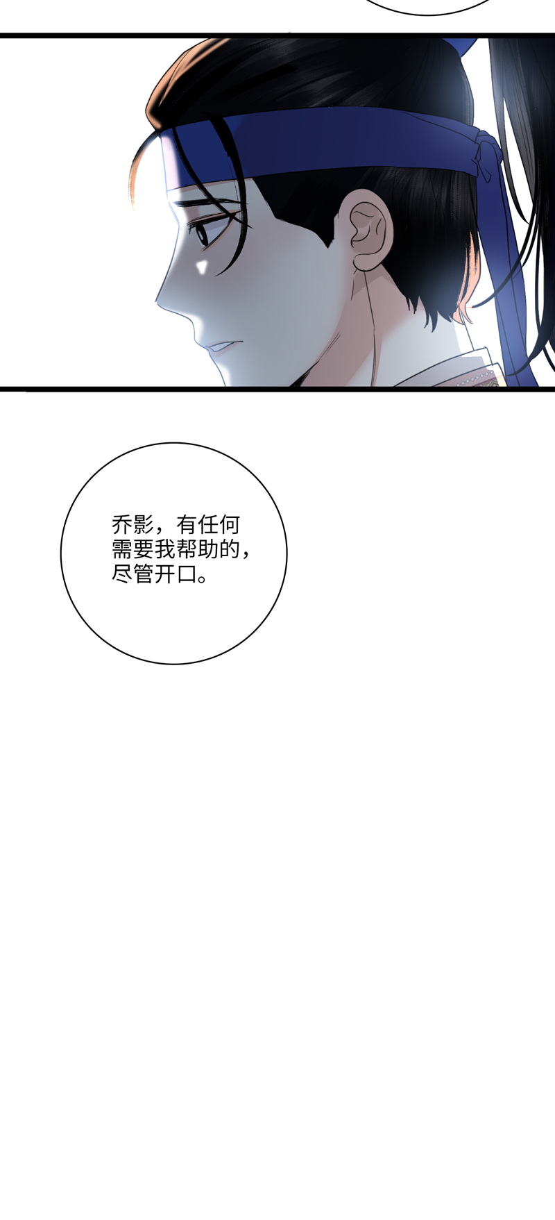 十三话 隐瞒-第13话