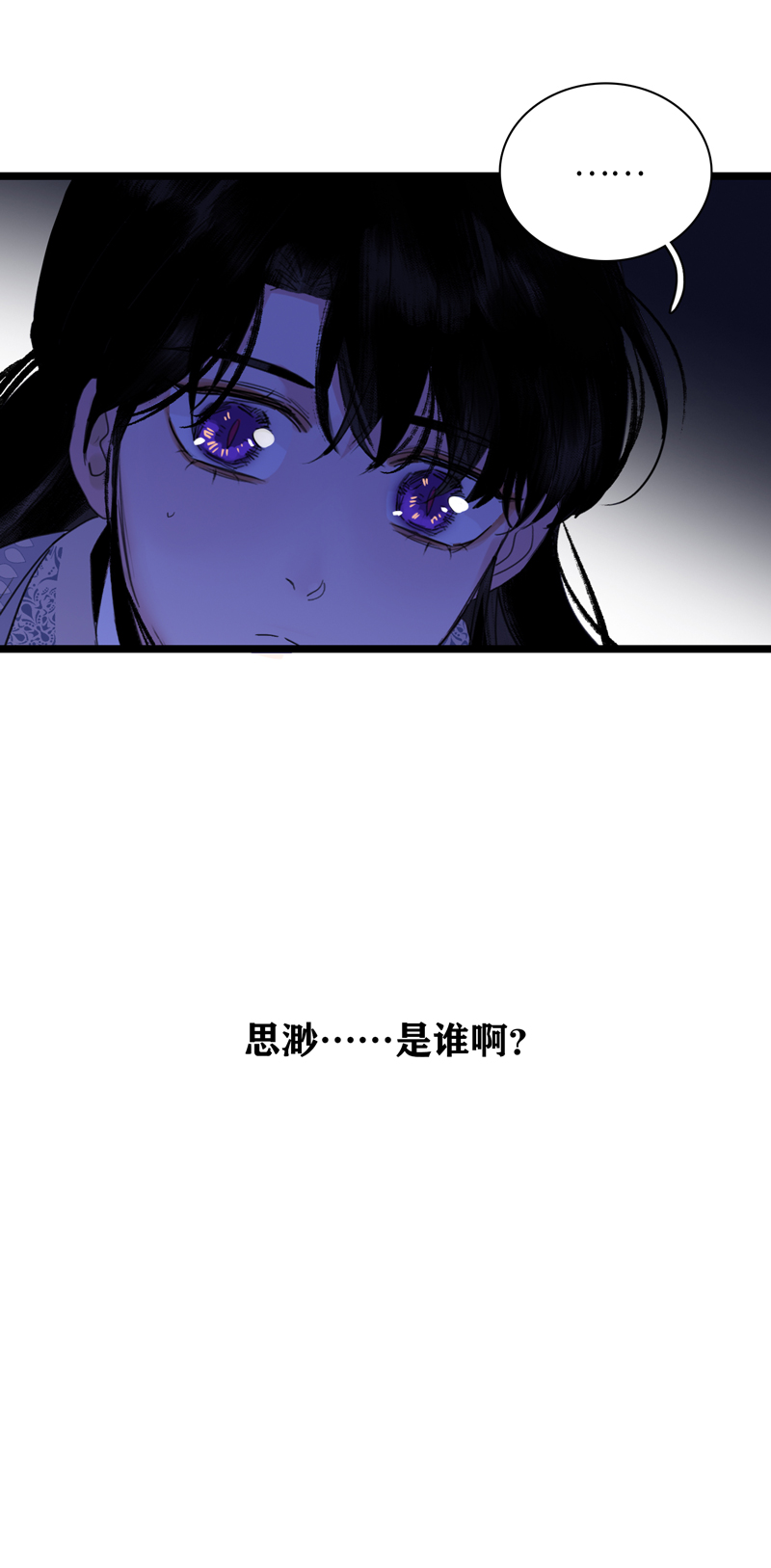 十三话 隐瞒-第13话