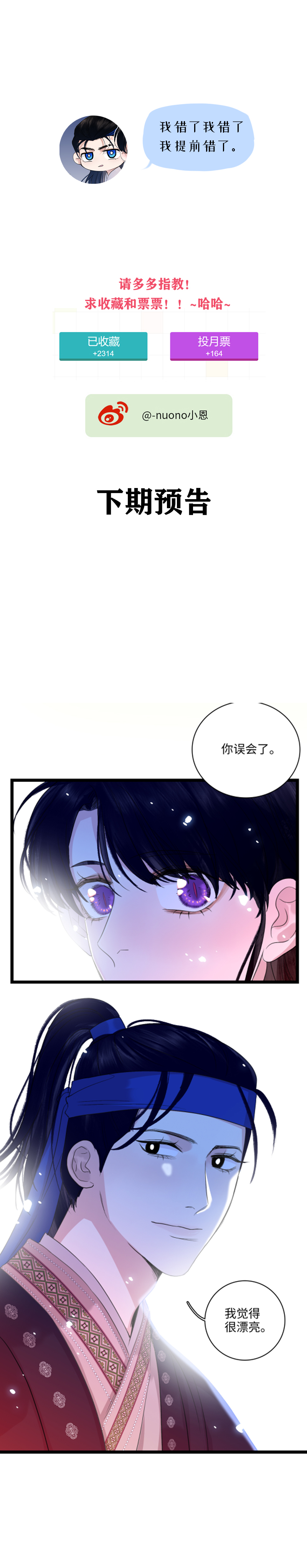十三话 隐瞒-第13话