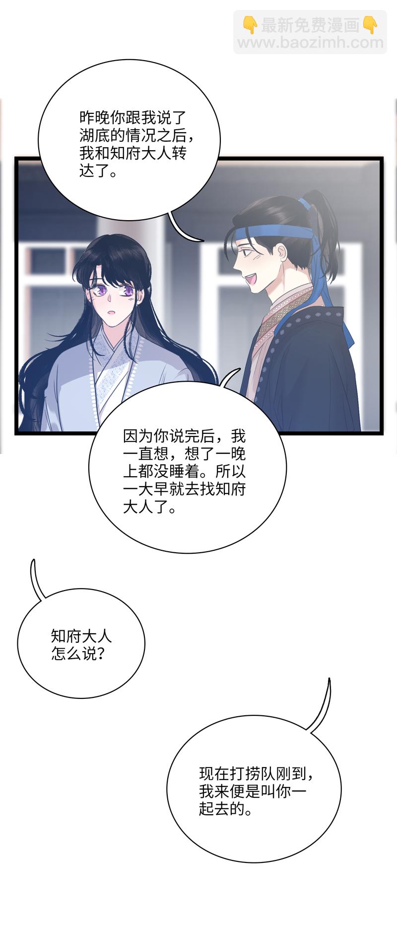 十五话 白鹿之死-第15话