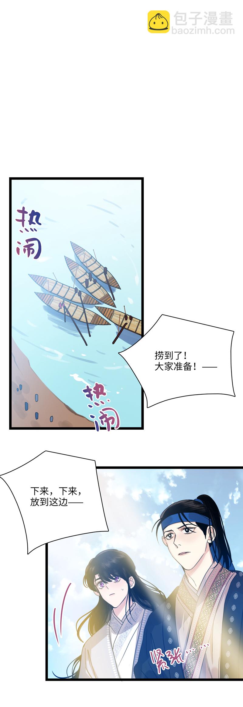 十五话 白鹿之死-第15话