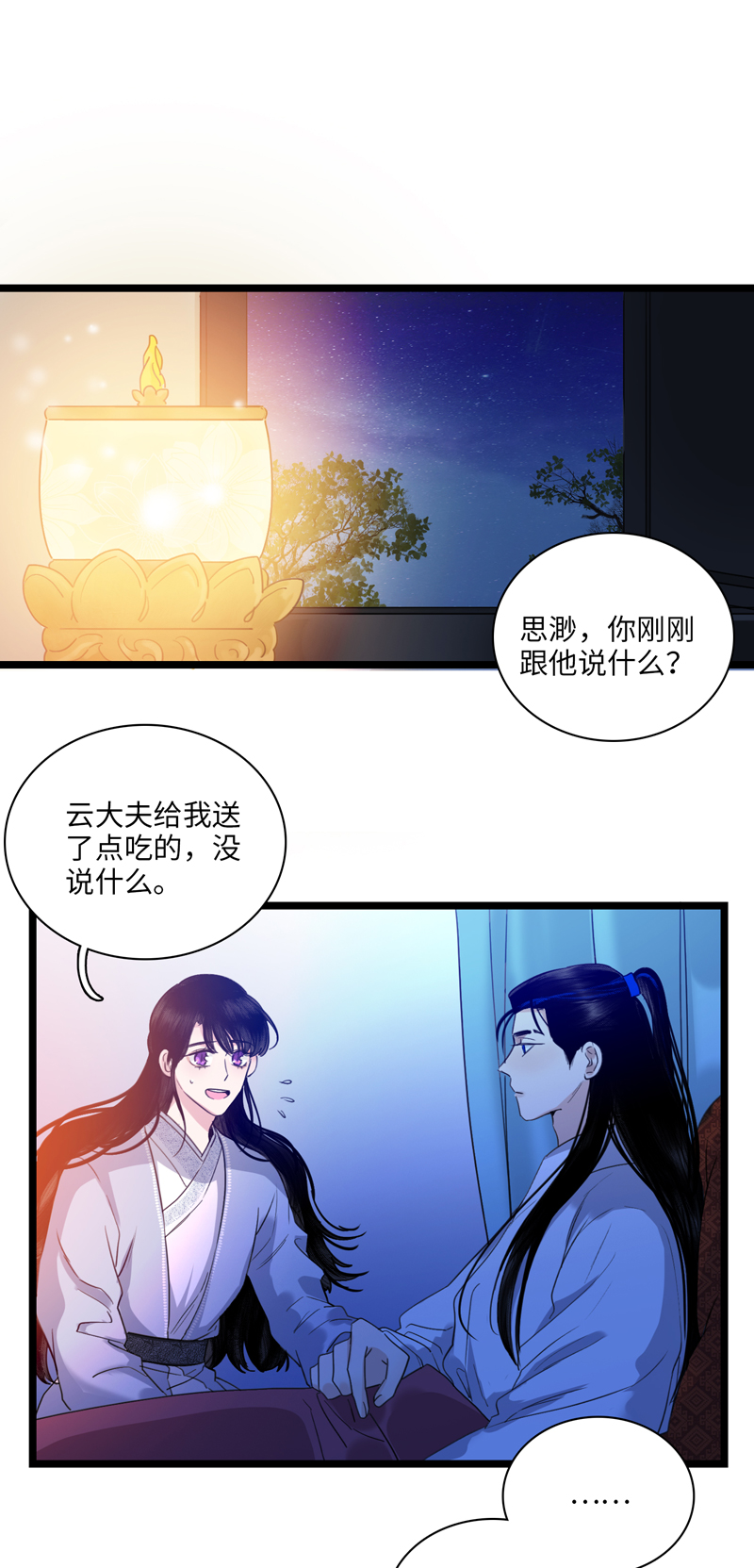 十五话 白鹿之死-第15话