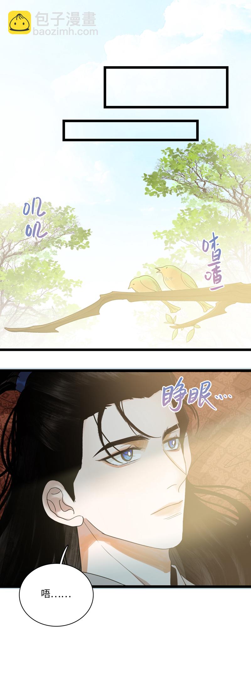 十五话 白鹿之死-第15话