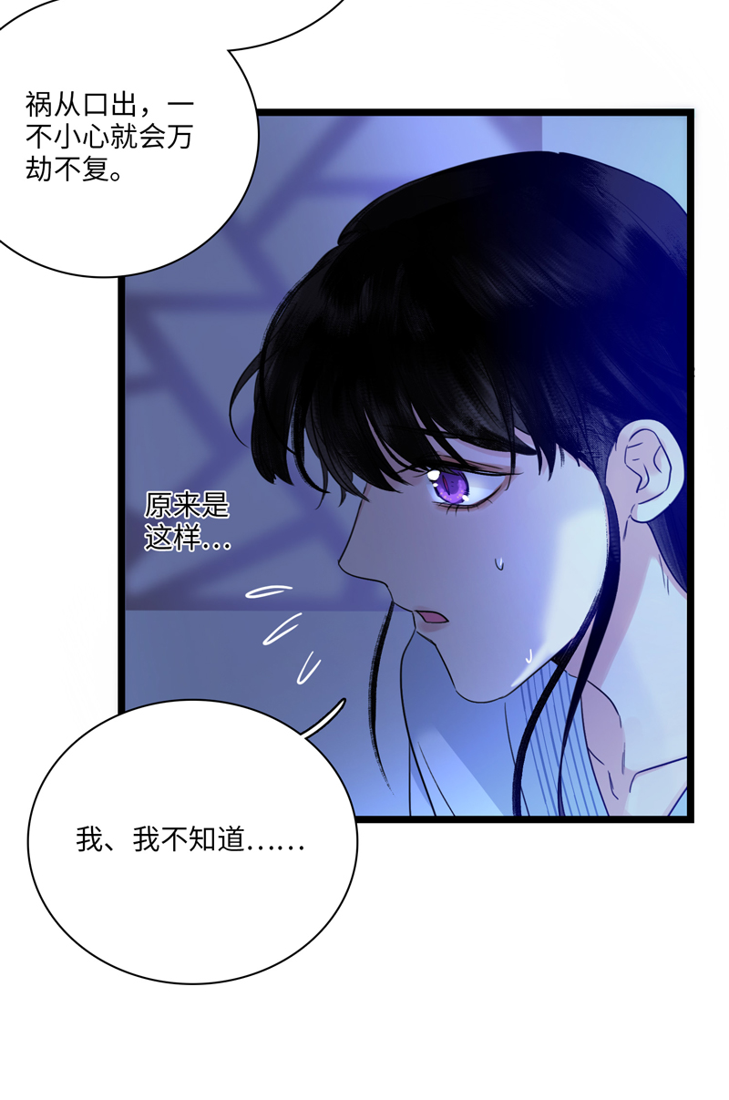 十七话 冰释前嫌-第17话