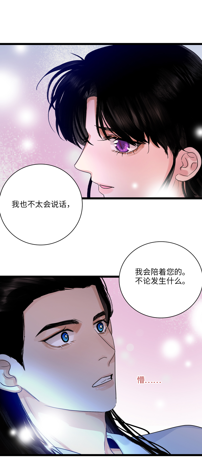 十七话 冰释前嫌-第17话