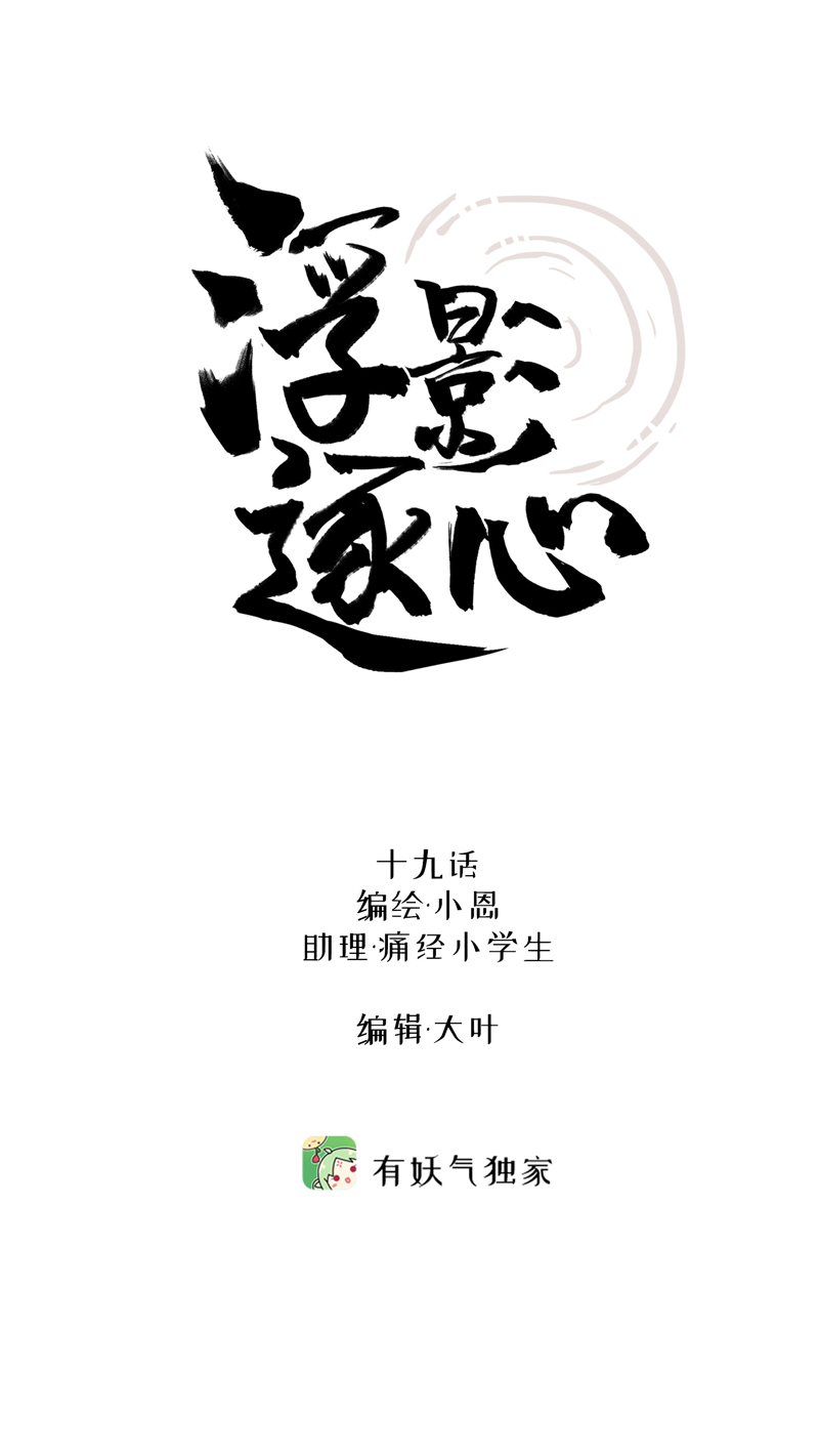 十九话 病发-第19话