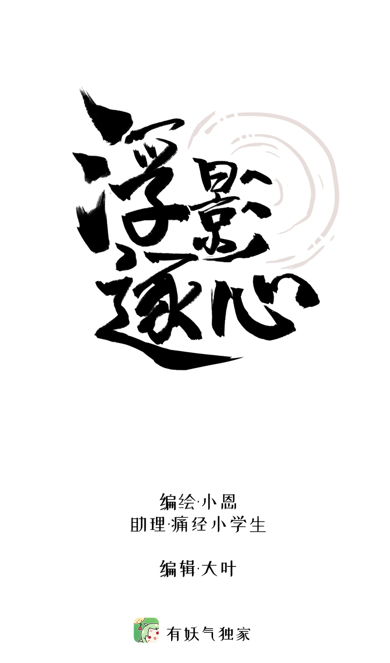 第三话 局势-第3话