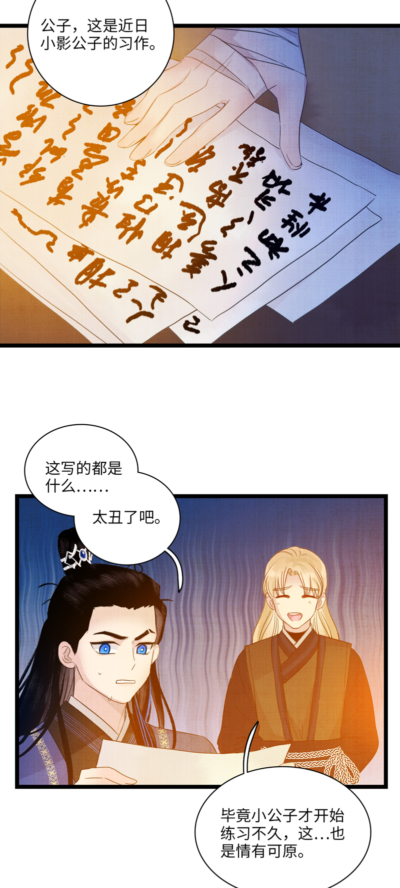 第三话 局势-第3话