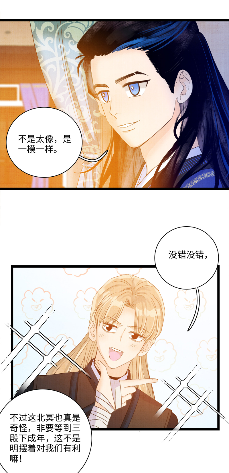 第三话 局势-第3话