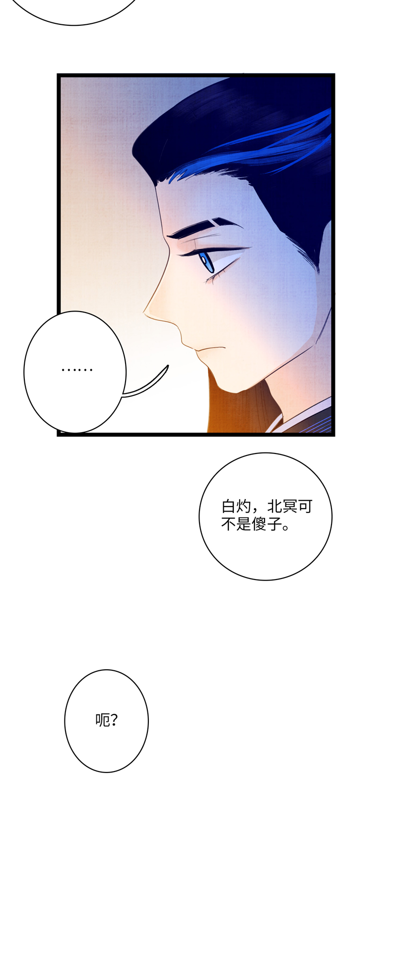 第三话 局势-第3话