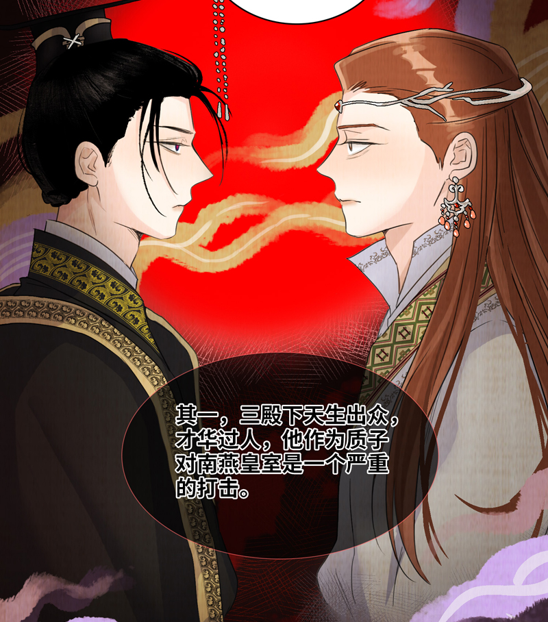 第三话 局势-第3话