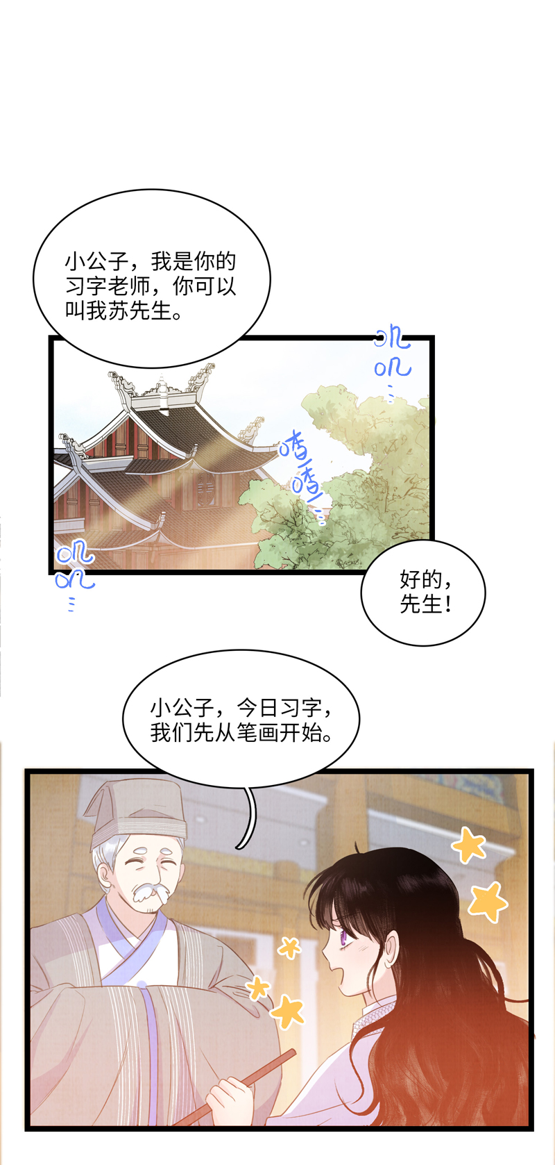 第三话 局势-第3话