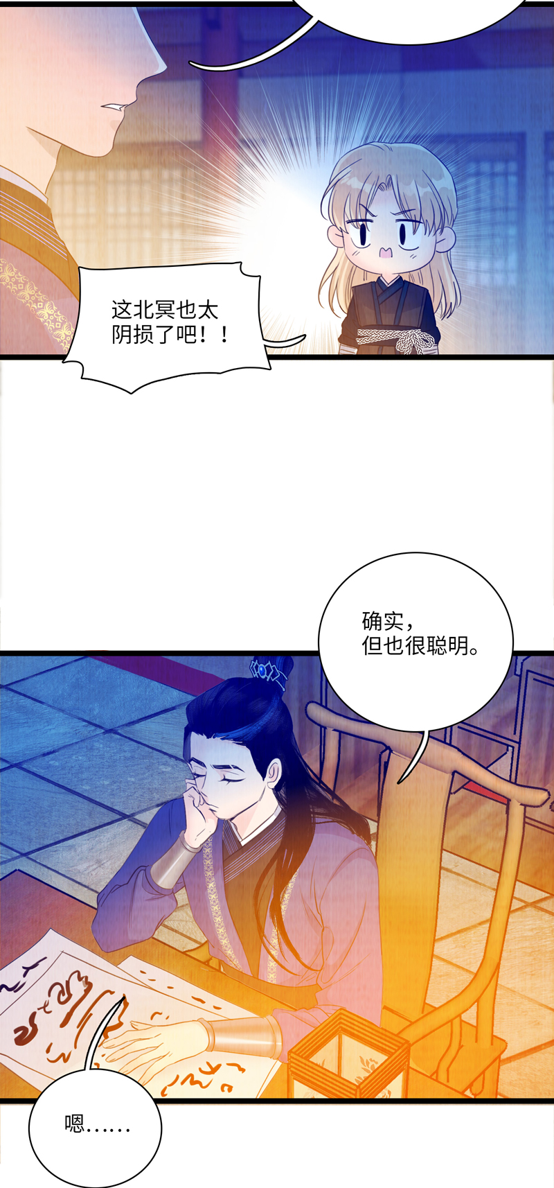 第三话 局势-第3话