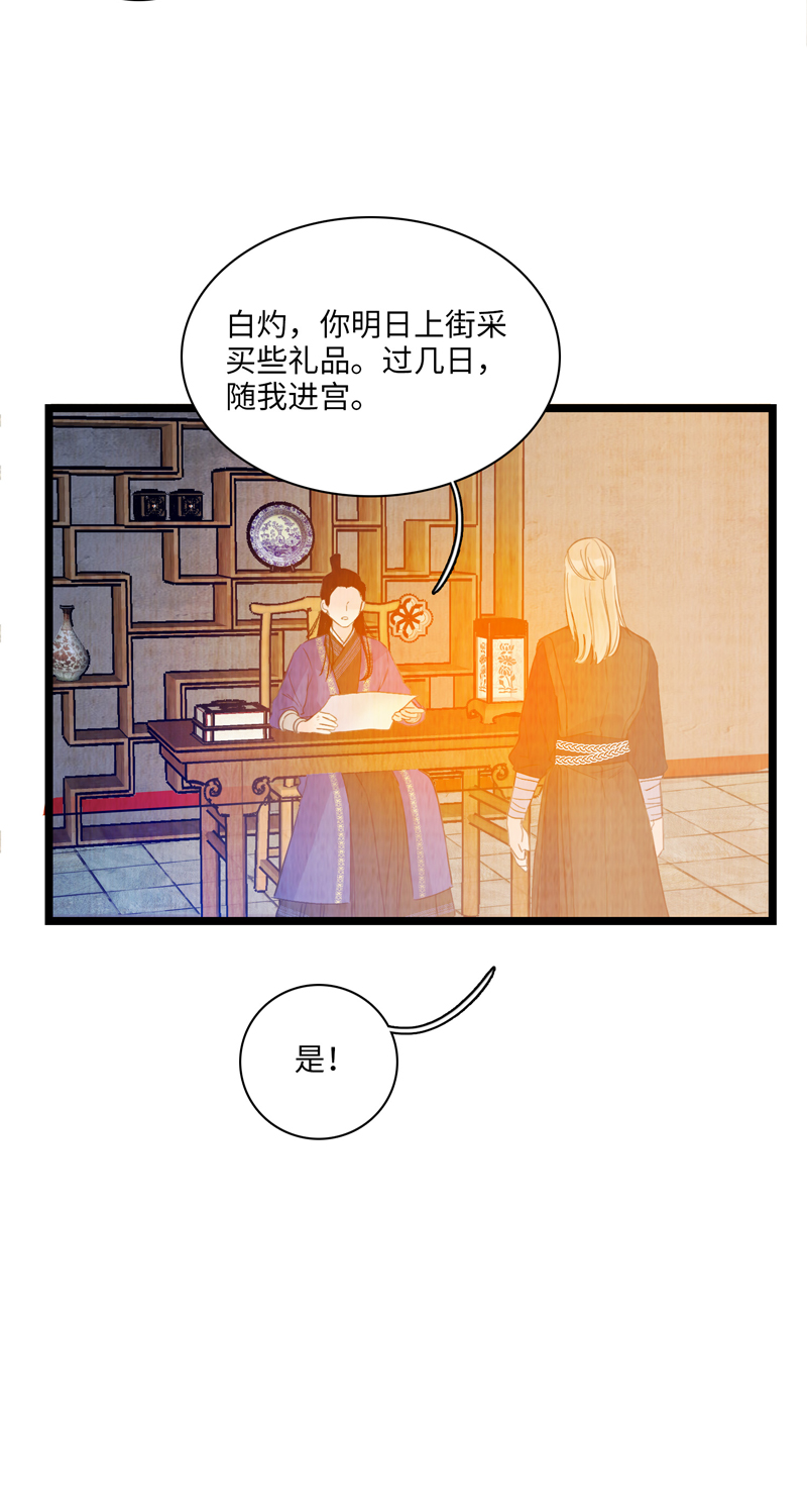 第三话 局势-第3话