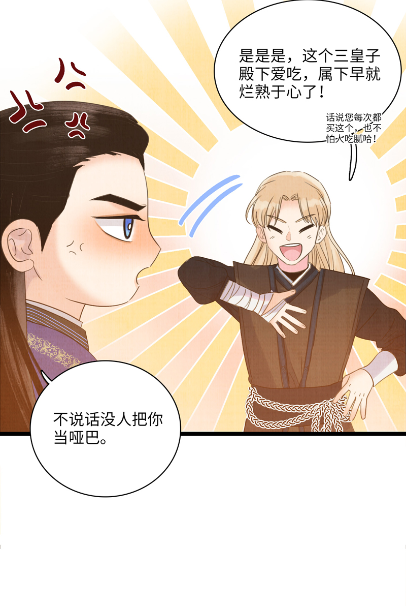 第三话 局势-第3话