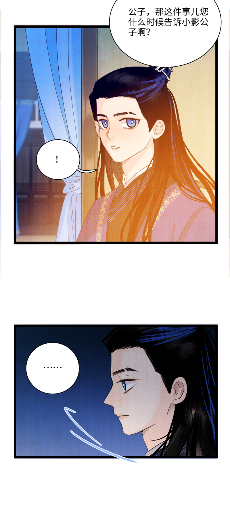 第三话 局势-第3话
