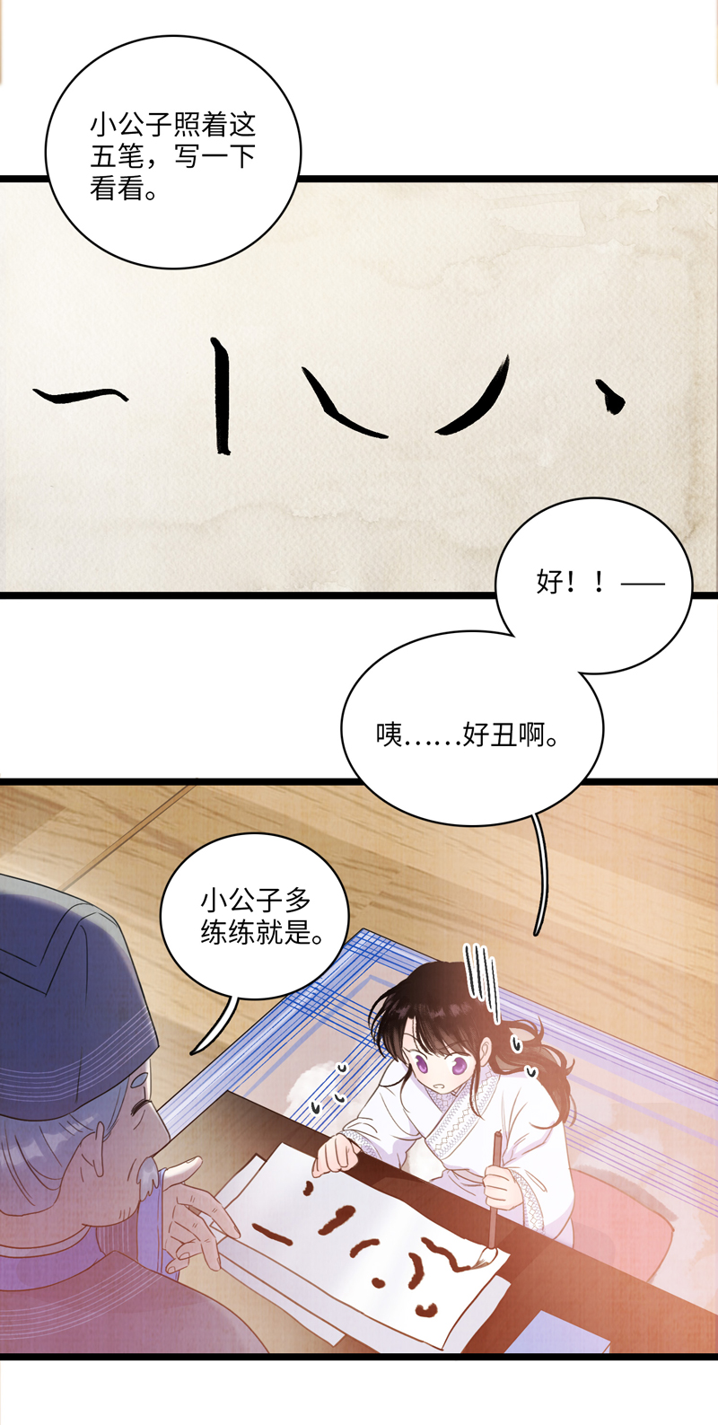 第三话 局势-第3话