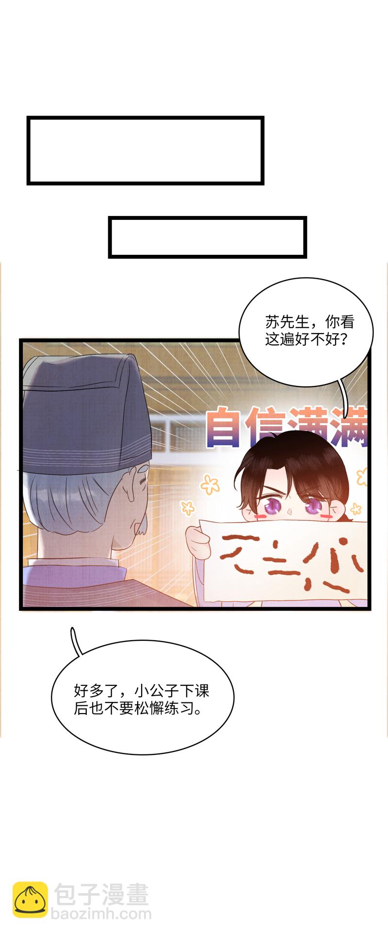 第三话 局势-第3话