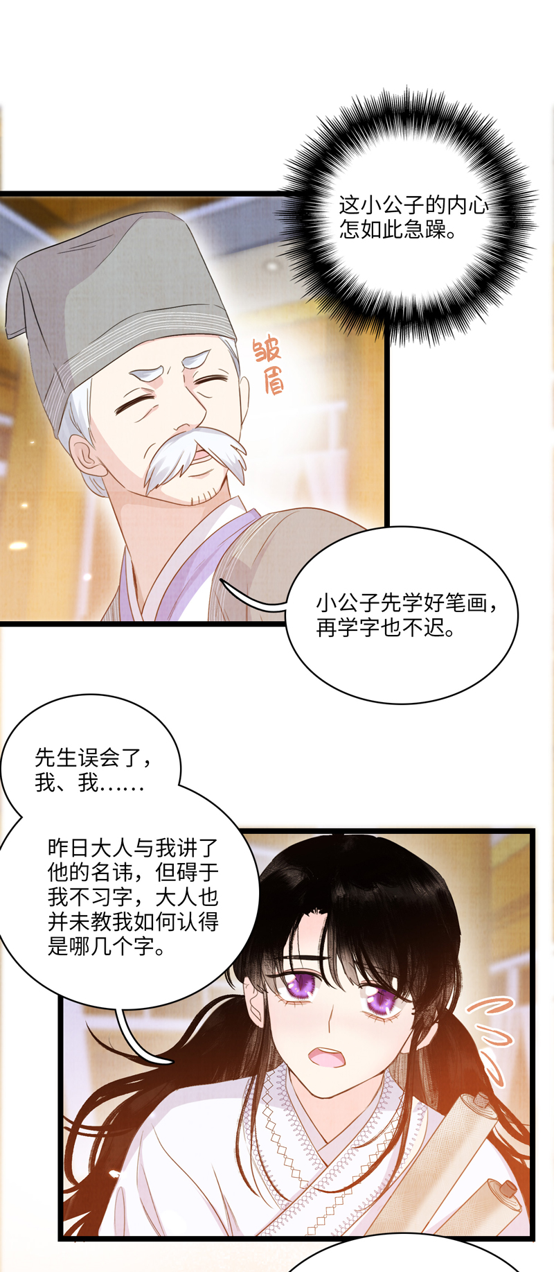 第三话 局势-第3话