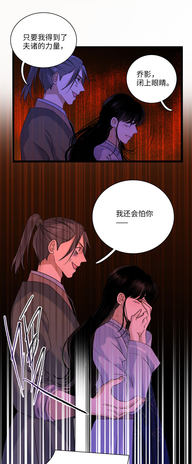 二十一话 担心-第21话