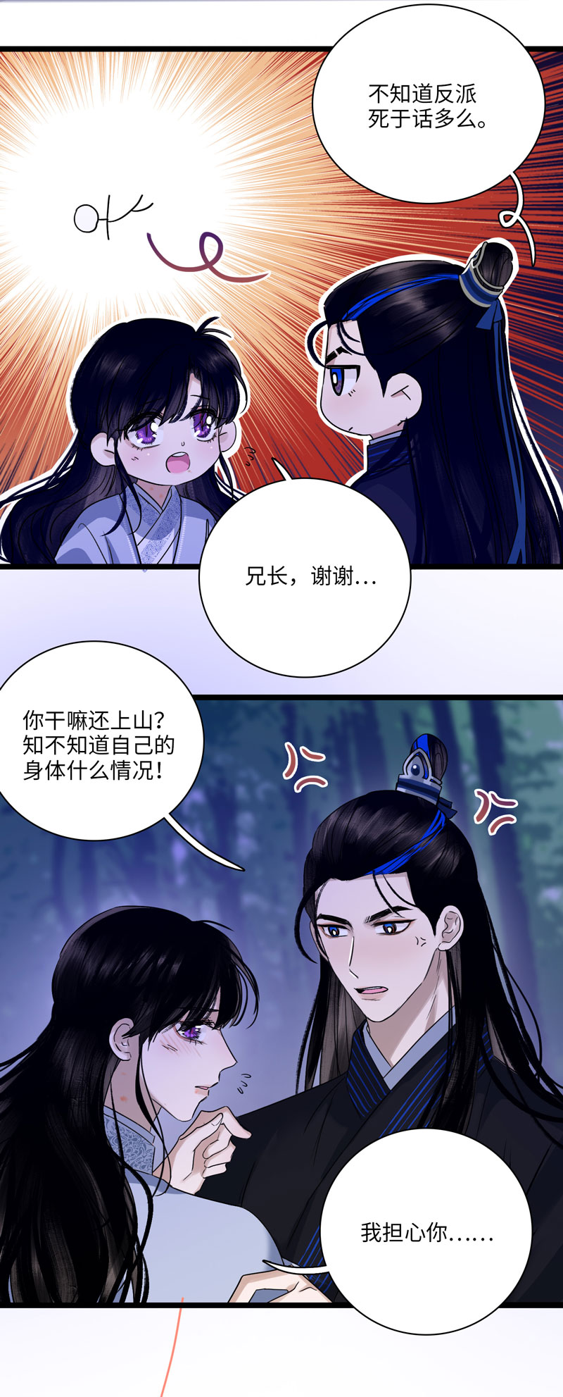 二十一话 担心-第21话