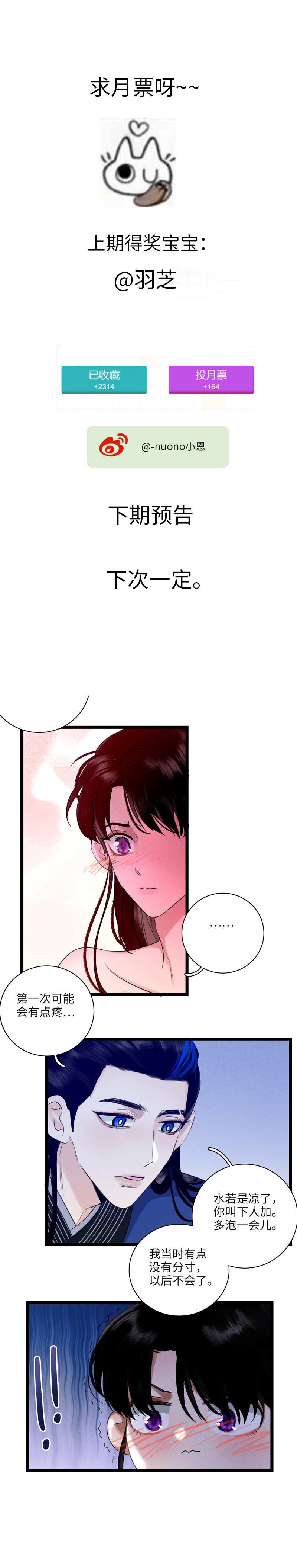 二十一话 担心-第21话