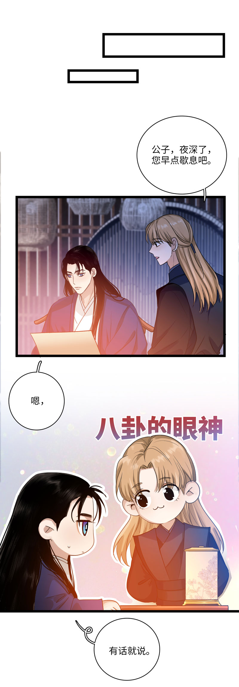 二十三话 夜晚-第23话