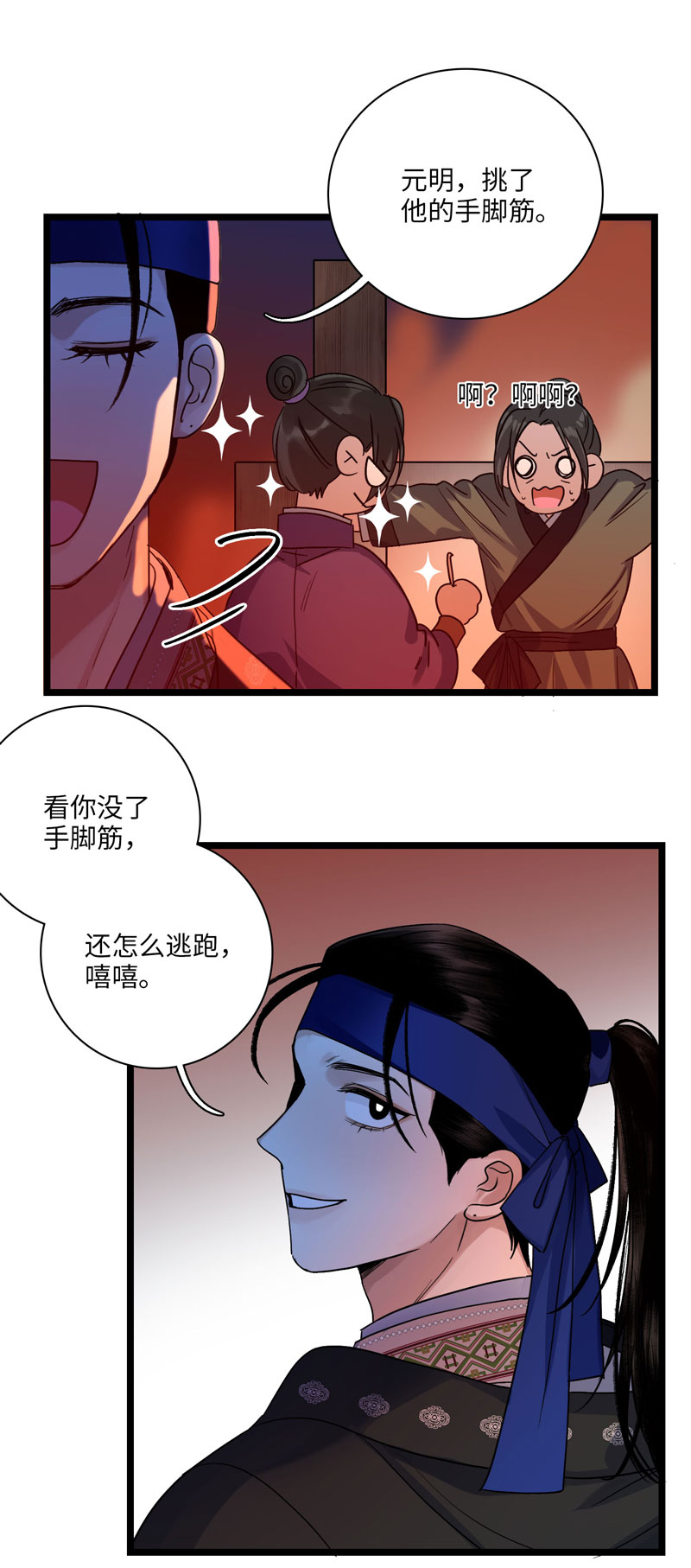 二十三话 夜晚-第23话