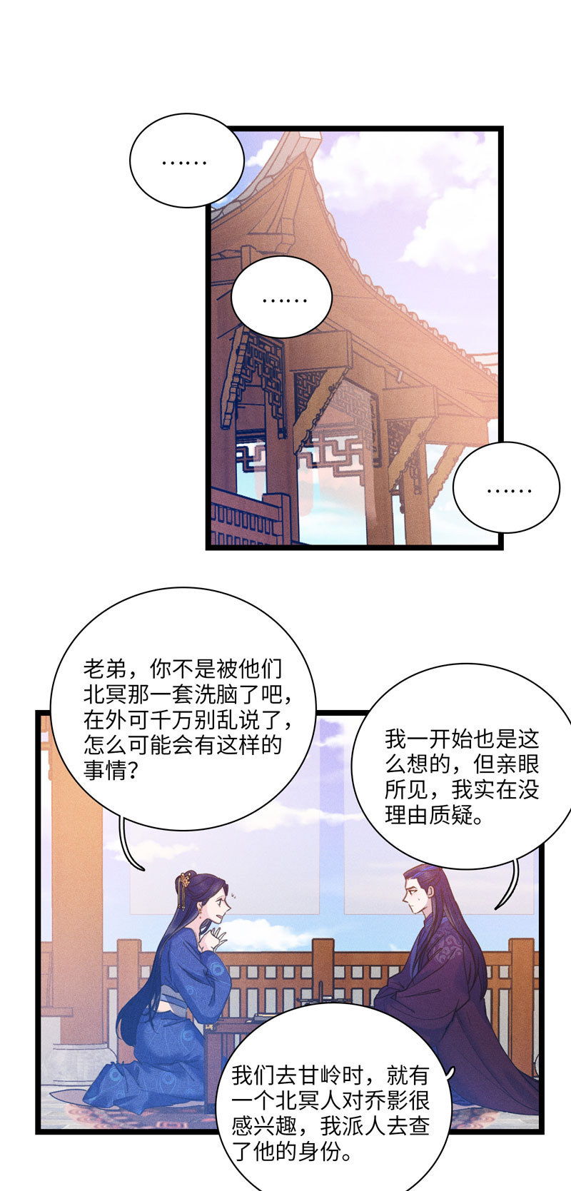二十五话  引诱-第25话