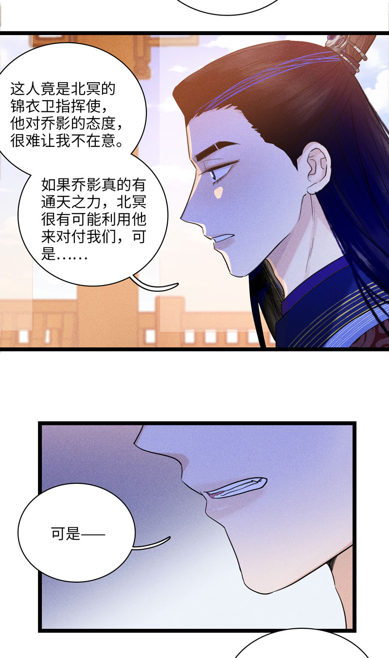 二十五话  引诱-第25话