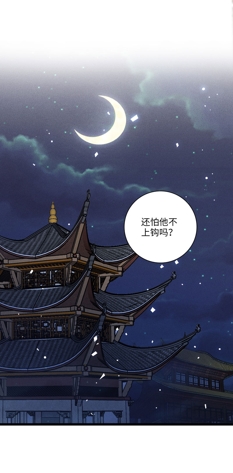 二十五话  引诱-第25话