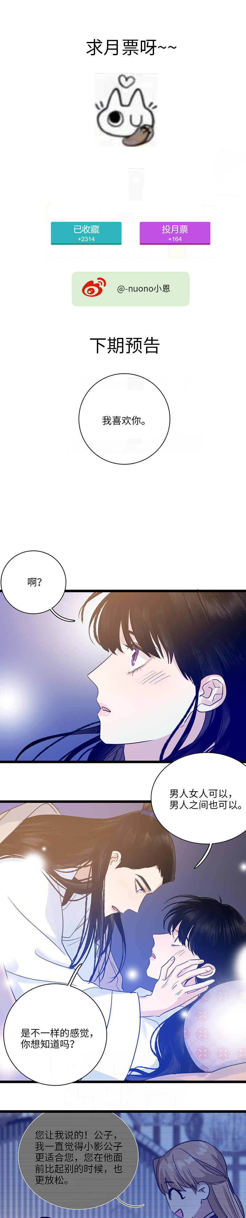 二十五话  引诱-第25话
