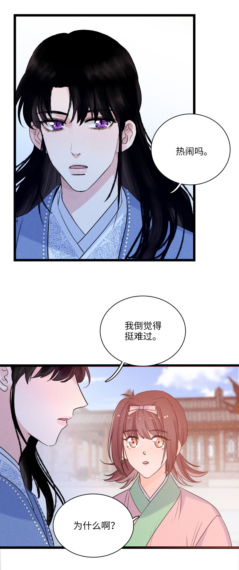 二十七话 丽妃-第27话