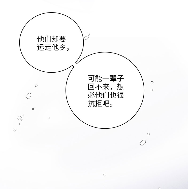 二十七话 丽妃-第27话