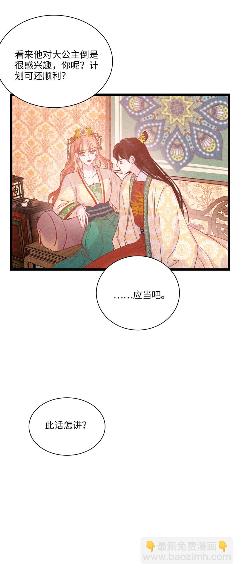 二十七话 丽妃-第27话