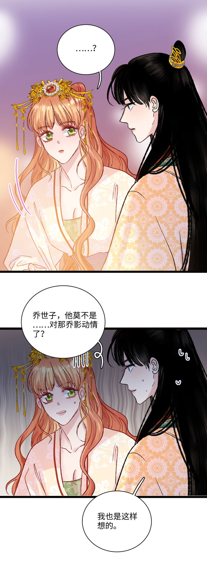 二十七话 丽妃-第27话