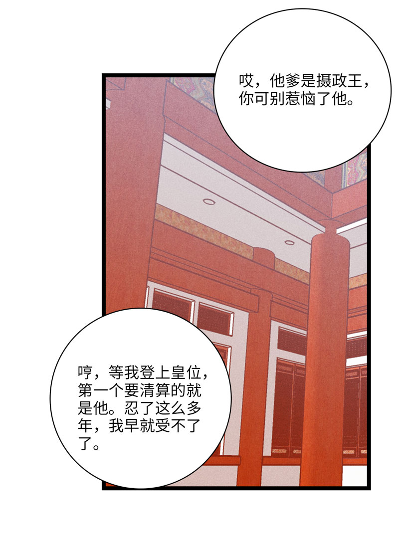 二十七话 丽妃-第27话