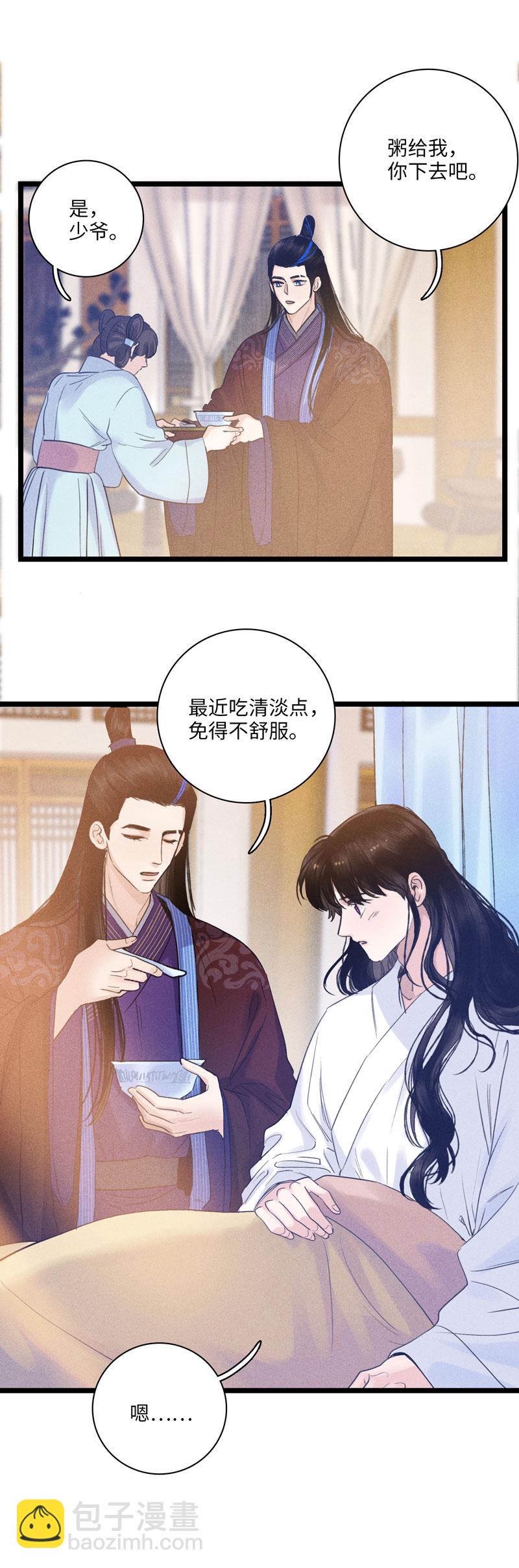 二十七话 丽妃-第27话