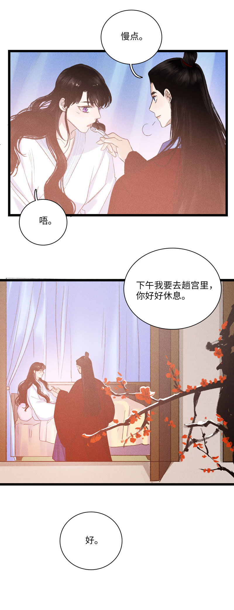 二十七话 丽妃-第27话