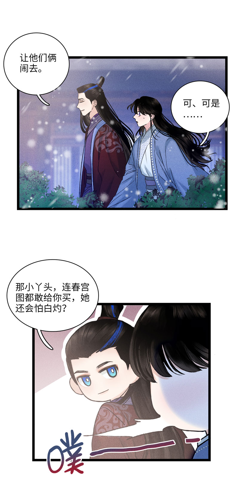 二十九话 从小就很喜欢-第29话