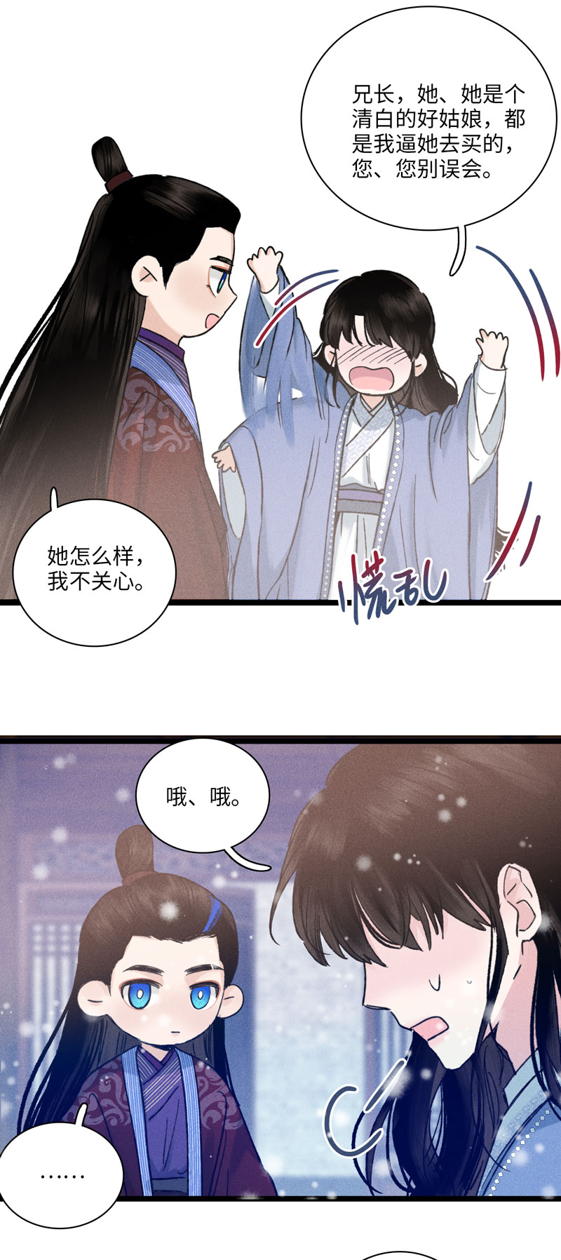 二十九话 从小就很喜欢-第29话
