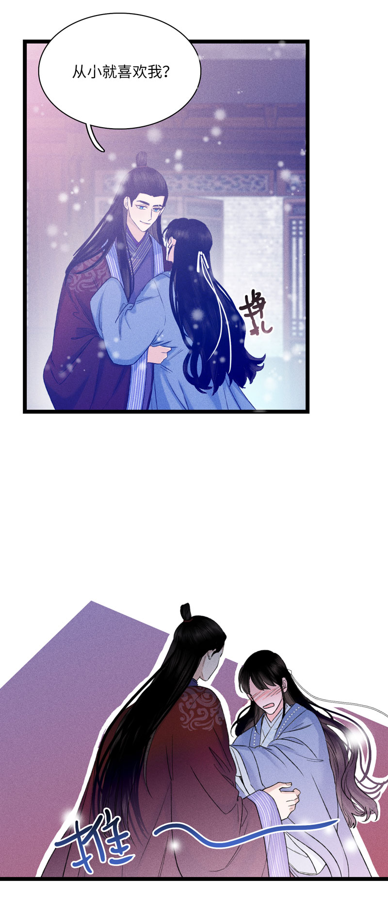 二十九话 从小就很喜欢-第29话