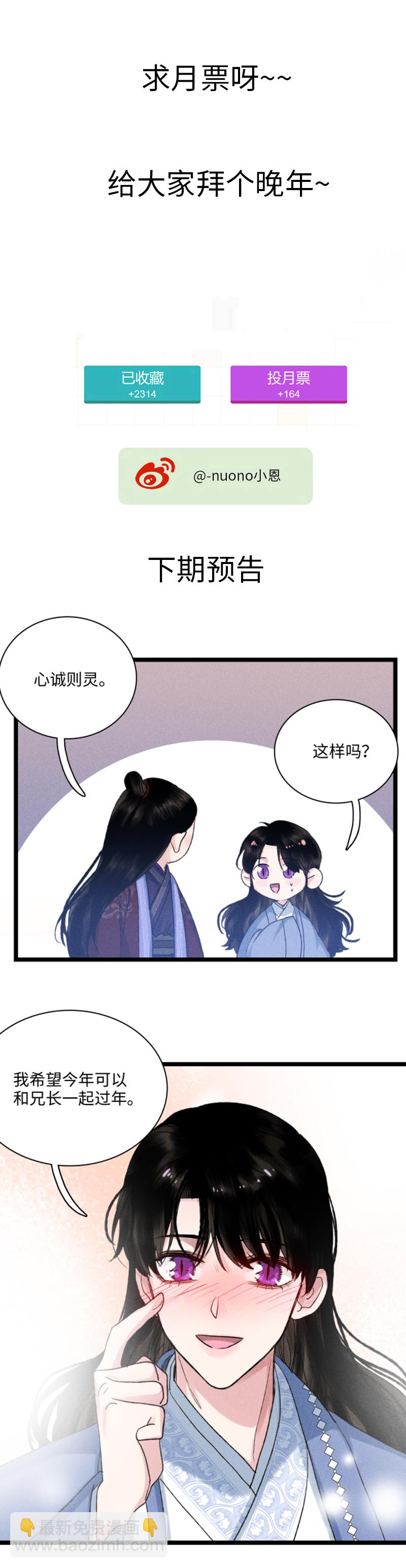 二十九话 从小就很喜欢-第29话