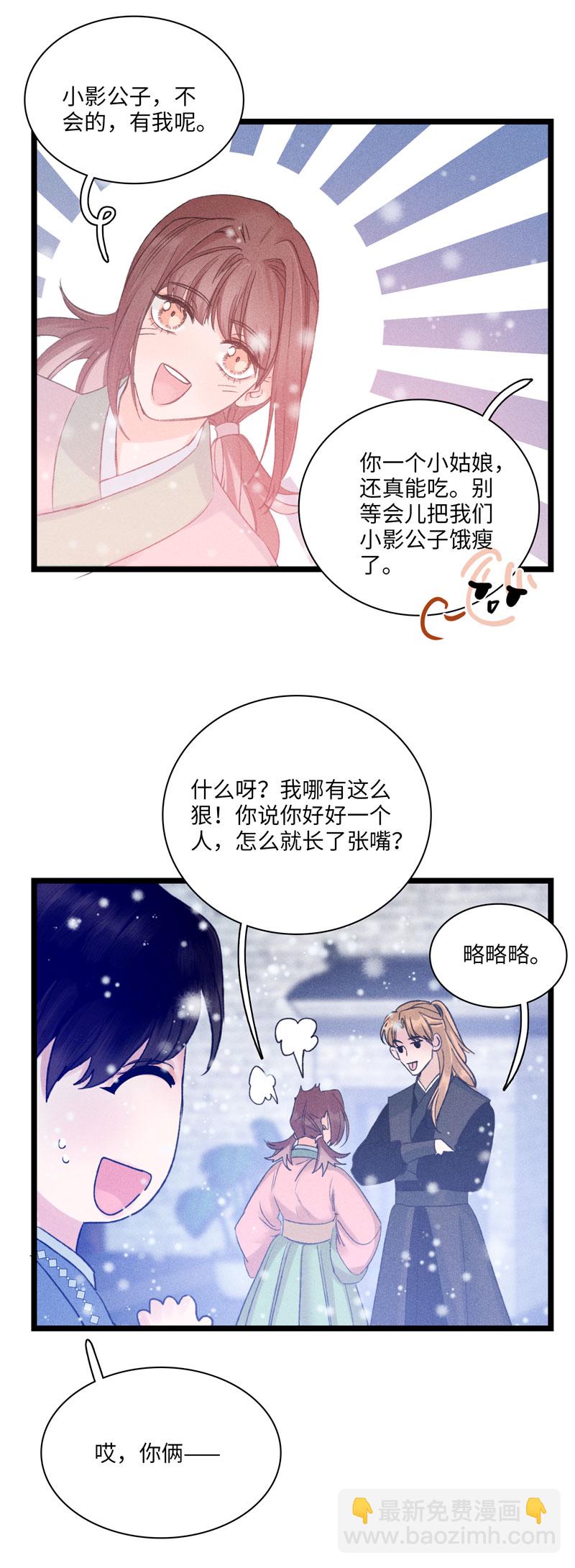 二十九话 从小就很喜欢-第29话